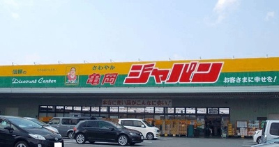 【周辺】 | ハピネス亀岡 | ジャパンまで750m