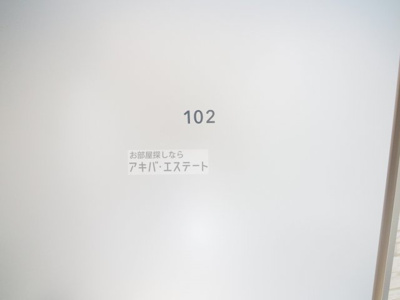 【その他共用部分】 | シャトー墨田