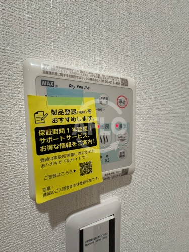 NU長居公園の設備|NU長居公園　浴室乾燥機