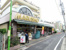 MARUSHO西ヶ原店まで408m