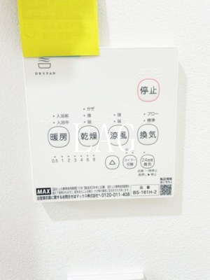 【その他】 | コンフォート東四ツ木