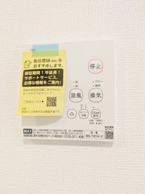 【設備】ラ・ソレイユ南台