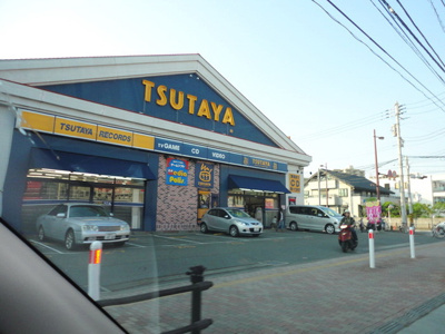 TSUTAYA相模大野店 徒歩23分。その他小売店 1780m