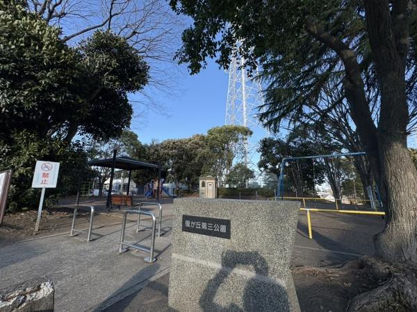 横浜市青葉区榎が丘の売地のその他|榎が丘公園