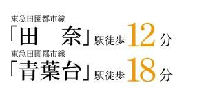 横浜市青葉区榎が丘の売地