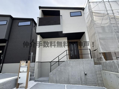 【外観】 | 神戸市垂水区本多聞6丁目　新築戸建1号棟　仲介手数料無料！ | 外観もきれいです