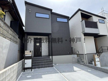 神戸市垂水区本多聞6丁目　新築戸建2号棟　仲介手数料無料！の画像