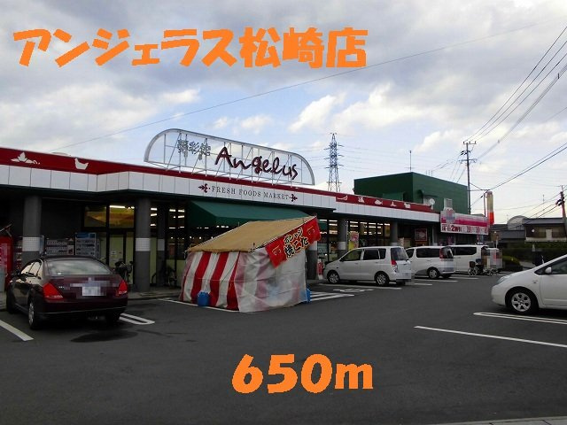 マ・シャンブルの周辺|アンジェラス松崎店まで650m