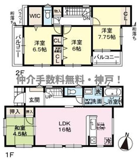 【間取り】 | 神戸市垂水区神陵台5丁目　新築戸建1号棟　仲介手数料無料！ | 垂水区神陵台5　新築1号棟　仲介手数料無料！