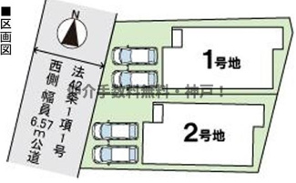 【区画図】 | 神戸市垂水区神陵台5丁目　新築戸建1号棟　仲介手数料無料！ | 垂水区神陵台5　新築1号棟　仲介手数料無料！