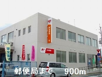 【周辺】 | エスペランサ中仁野Ⅲ | 郵便局まで900m