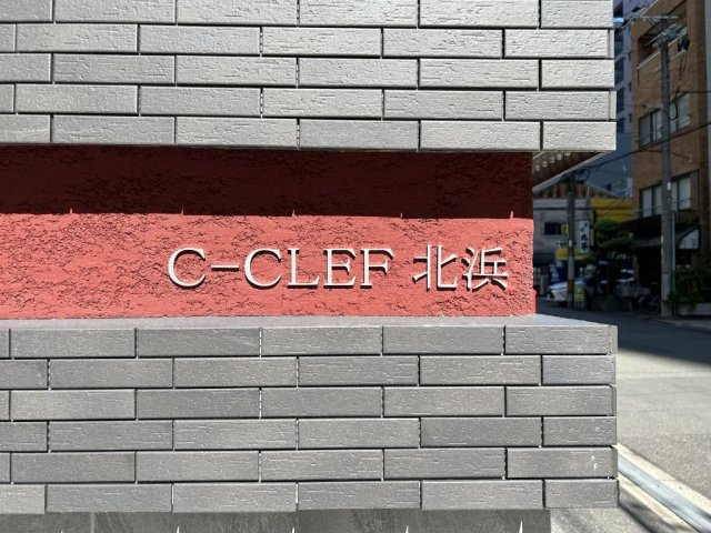 シークレフ北浜のその他