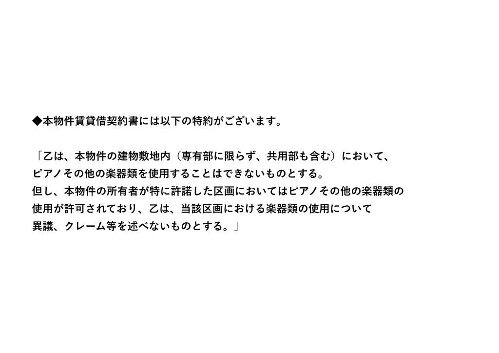 シークレフ北浜の区画図