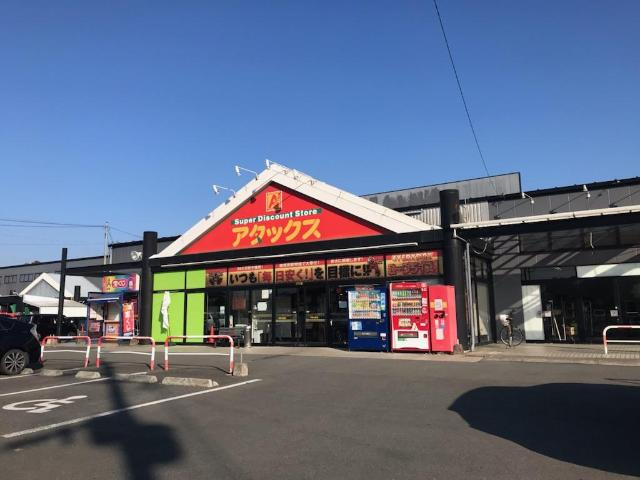アクアＢ棟の周辺|アタックス城南店まで861ｍ