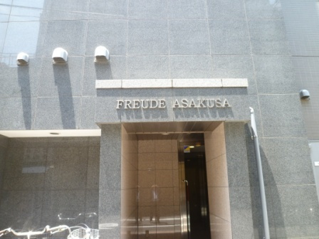 ＦＲＥＵＤＥ ＡＳＡＫＵＳＡのエントランス