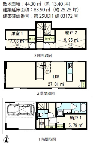 練馬区豊玉中２丁目・新築戸建の間取り|ファミリーで暮らせる3LDKタイプ♪