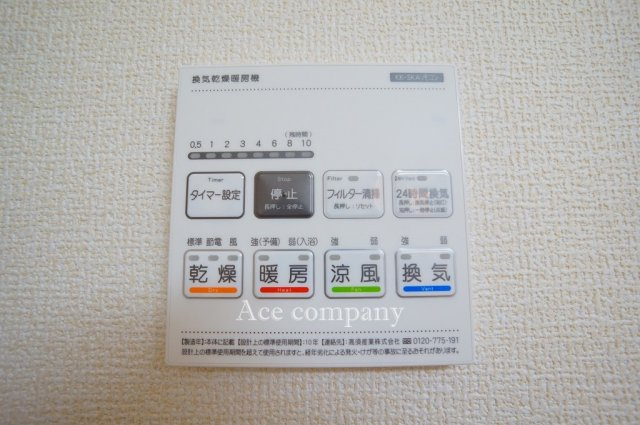 【内装】 | 東大阪市若江南町1丁目 | 【浴室乾燥機パネル☆】