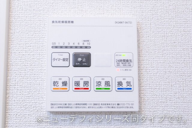 デルーナⅡの設備