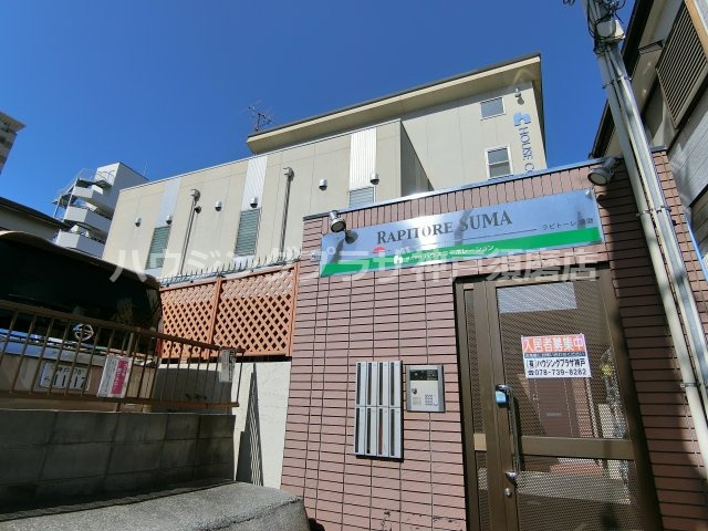 ラピトーレ須磨の外観|玄関はオートロックで単身の女性の方でも安心です。