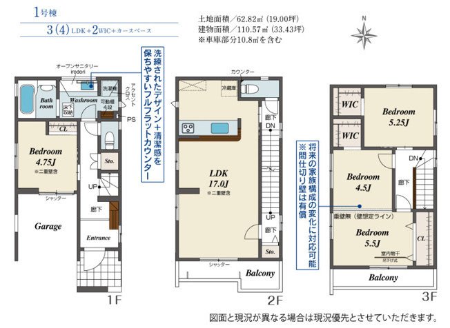 【間取り】 | 東大阪市大蓮東1丁目　【1号棟/全2棟】 | 【1号棟】南向き☆整形地☆【全洋室3LDK（4LDKに変更可能）＋車庫】ローン返済目安：月々約78789円（頭金0円、変動金利0.875％、返済期間40年、ボーナス払い無しで試算しています）