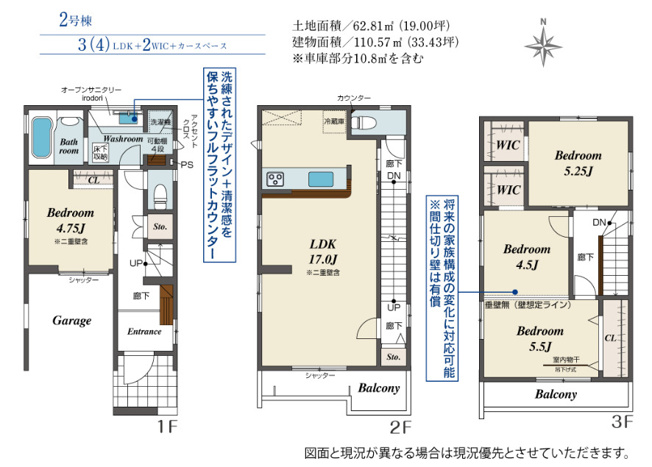 【間取り】 | 東大阪市大蓮東1丁目　【2号棟/全2棟】 | 【2号棟】南向き☆整形地☆【全洋室3LDK（4LDKに変更可能）＋車庫】ローン返済目安：月々約78789円（頭金0円、変動金利0.875％、返済期間40年、ボーナス払い無しで試算しています）