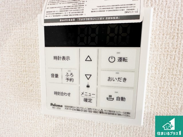 姫路市田寺　第5期　新築一戸建ての浴室|ゆったりと足を伸ばせる浴室は一日の疲れを癒してくれる大切な空間です♪