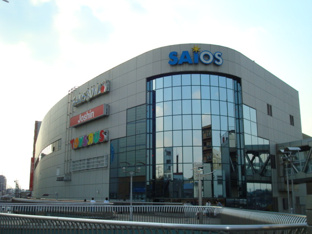 入間ショッピングプラザサイオスまで292ｍ