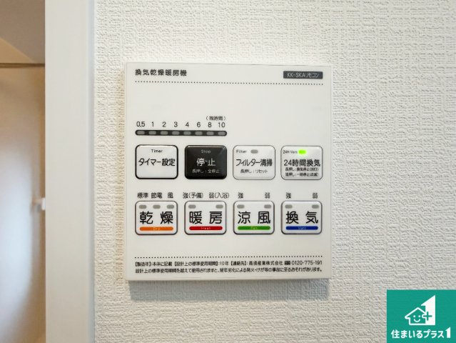 大阪市東住吉区杭全　新築一戸建ての冷暖房・空調設備|浴室暖房乾燥機リモコン！浴室暖房・衣類乾燥・涼風・浴室換気、お風呂を快適・便利にする機能付き！暮らしに役立つ多彩な機能で一年中活躍します！