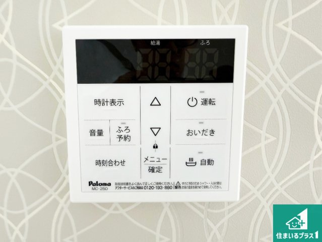 大阪市東住吉区杭全　新築一戸建ての発電・温水設備|給湯器リモコン（LDK側）ボタン一つでお風呂のお湯はり・追い炊き可能！便利な呼び出し機能付き！表示文字が大きく読みやすい有機ＥＬを採用！どの角度からも見やすくなっています。