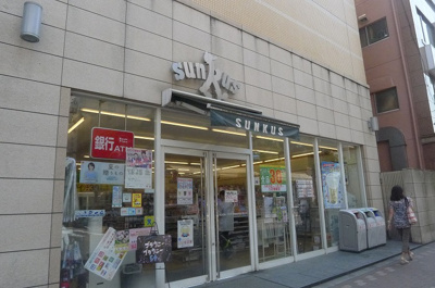 【周辺】 | グランドコンシェルジュ麻布 | サンクス麻布十番商店街通り店 235m