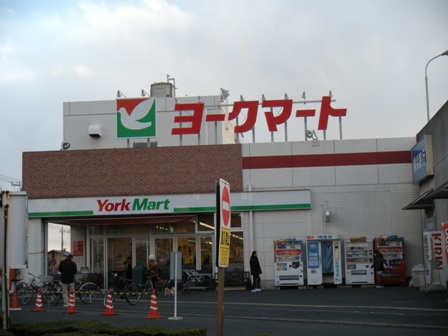 ヨークマート伊勢原店まで1,285ｍ