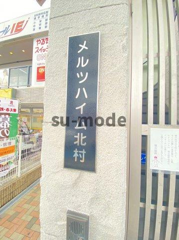 メルツハイム北村の地図