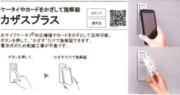 アーバンハウス黒石野IIのセキュリティ