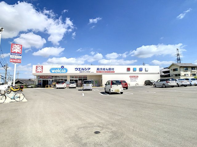 サンクラスタの周辺|近くのドラッグストア