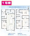 【間取り】 | 函南町肥田　1号棟間取り図
