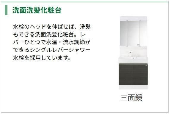 フレグラント・オリーヴの独立洗面台