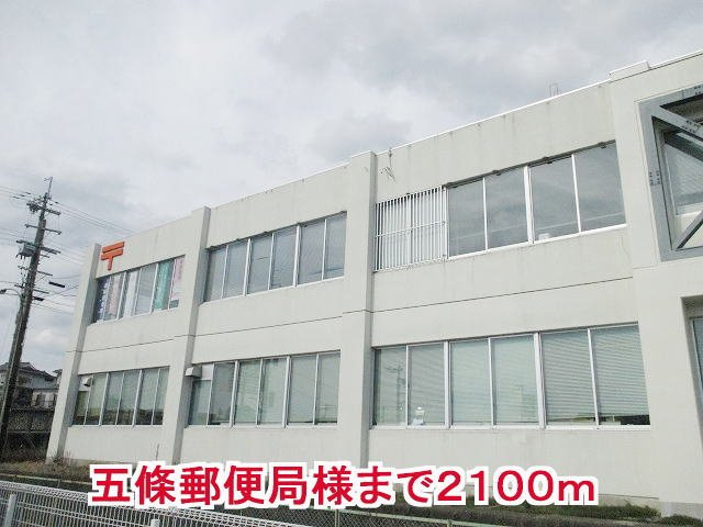 アクティフ　ジェルメⅢの周辺|五條郵便局様まで2100m