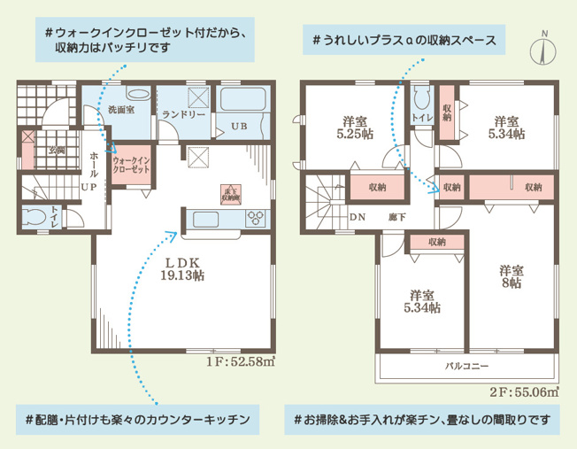 【間取り】 | 平野区加美東1丁目 | 2階建て♪【全洋室4LDK＋駐車2台可能】LDKゆったり約19帖！控除や減税が優遇、長期優良住宅認定物件！省エネ仕様☆安心の設計＆建設性能評価付きです☆