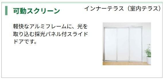 フレグラント・オリーヴの収納