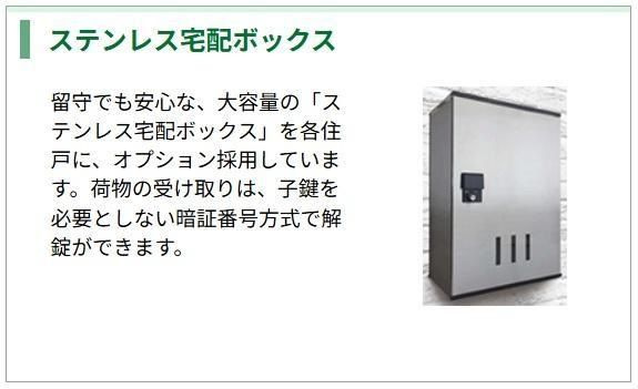 フレグラント・オリーヴのその他共用部分