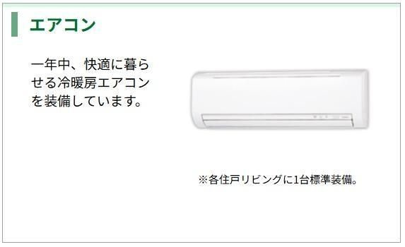 フレグラント・オリーヴの設備