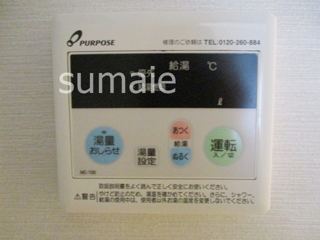 セキスイ川口プレステージの設備|給湯設備☆