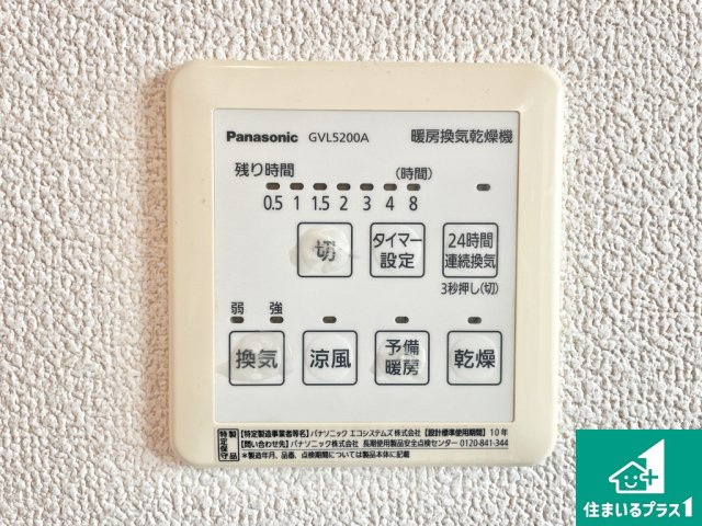 堺市中区上之　中古一戸建ての冷暖房・空調設備|浴室暖房乾燥機リモコンです♪【現地写真】