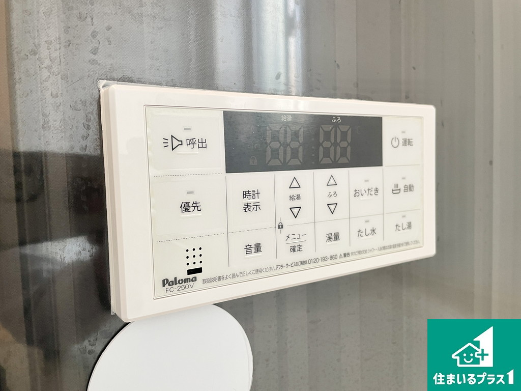 堺市中区上之　中古一戸建ての発電・温水設備|浴室側の給湯機リモコンです♪ボタン一つでお湯張り、追い炊きができます♪【現地写真】