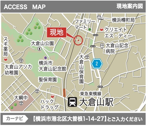  | 横浜市港北区大曽根1丁目 新築戸建て【仲介手数料無料】カースペース2台 | 仲介手数料無料！お問合せ下さい/080-7058-7312 