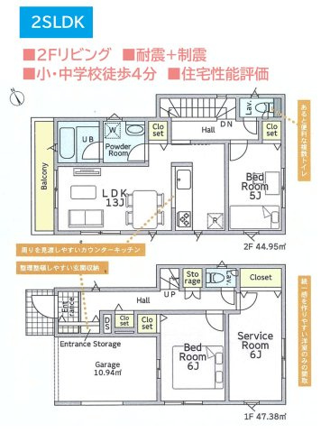 【間取り】 | JR相模線「寒川」駅から徒歩9分◎　　　　　　　　　　　　　
２Fリビングはプライバシーを確保でき、ゆったり過ごせます♪