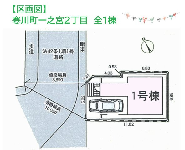 【区画図】 | 小・中学校まで各徒歩4分と子育て世帯にもおすすめの立地♪
大切なお車を雨や汚れから守ることのできるガレージ◎