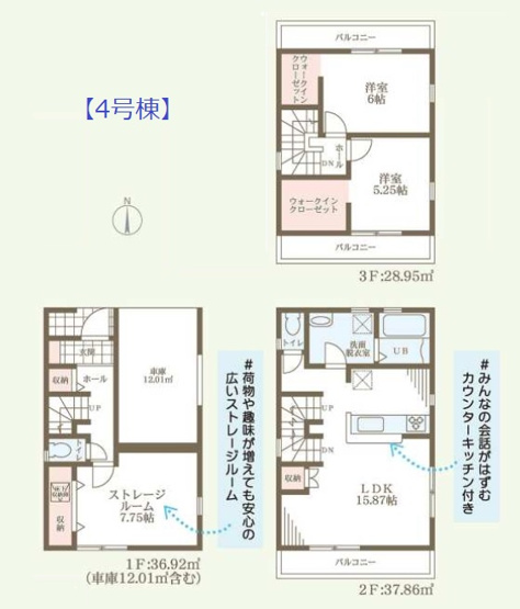 【間取り】 | 平野区加美鞍作3丁目　【4号棟/全4棟】 | 【4号棟】ローン返済目安：月々約83482円（頭金0円、変動金利0.875％、返済期間40年、ボーナス払い無しで試算しています）
