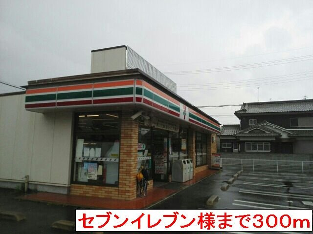 ボヌールＢの周辺|セブンイレブン高田日之出店まで300m