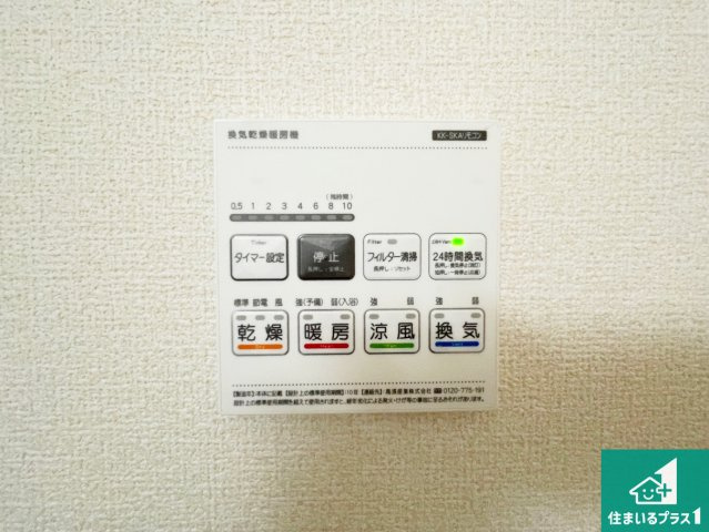 尼崎市常松　第3期　新築一戸建ての冷暖房・空調設備|浴室暖房乾燥機リモコン！浴室暖房・衣類乾燥・涼風・浴室換気、お風呂を快適・便利にする機能付き！暮らしに役立つ多彩な機能で一年中活躍します！
